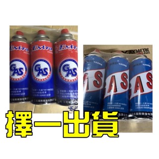 現貨單罐GAS火鳥牌EXTRA安全壓力控制罐卡式瓦斯爐專用瓦斯罐