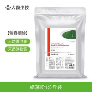 大醫生技綠藻粉(小球藻)1公斤裝 綠藻粉 小球藻粉 葉綠素 素食