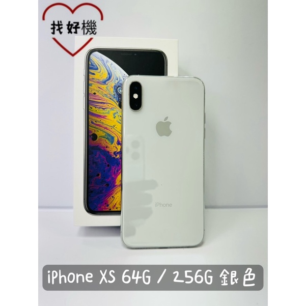 二手機 中古機 iPhone XS 電池80%-100% 🔒保固六個月｜線上分期；刷卡分期💳