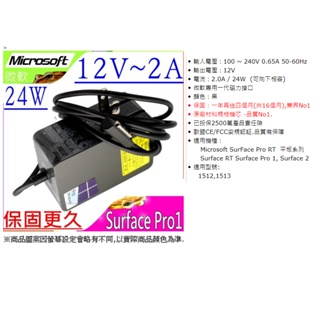 微軟原廠正品 24W 充電器-Microsoft 24W , 12V , 2A ,Microsoft SurFace