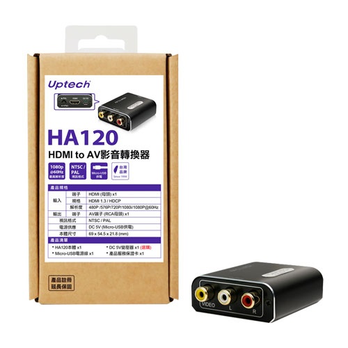 Uptech 登昌恆 HA120 HDMI to AV影音轉換器 -