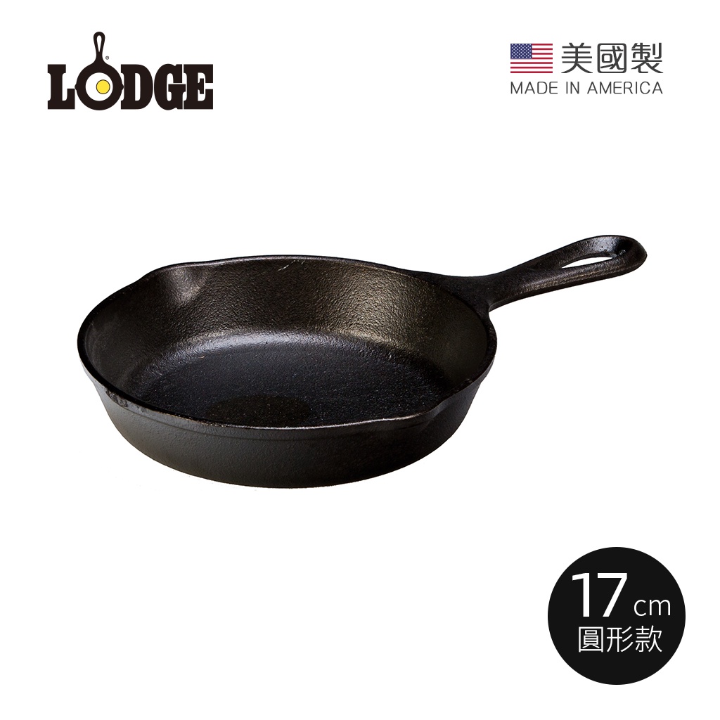 【美國LODGE】美國製圓形鑄鐵平底煎鍋/烤盤-17cm(原廠貨 炒鍋 煎牛排 烤肉 炸鍋)