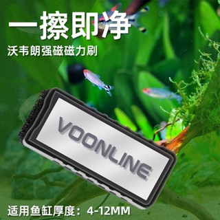 美國 VOONLINE 沃韋朗魚缸刷迷你強力磁力刷小型強磁擦玻璃缸清潔神器除藻 工具
