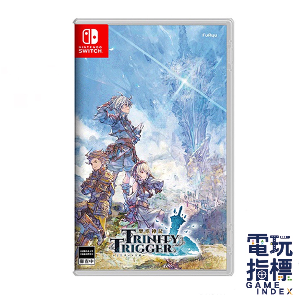 【電玩指標】十倍蝦幣 NS Switch 聖塔神記 中文版 三重觸發 聖劍 RPG