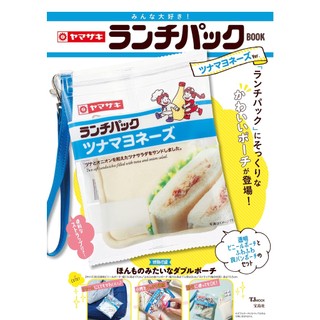 ☆Juicy☆日本雜誌附錄附 山崎麵包 新感覺 鮪魚沙拉 吐司 化妝包 收納袋 手拿包 小物包 萬用包 日雜包2666藍