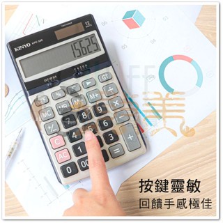 國家考試專用計算機 KPE-588 桌上型計算機 12位元計算機 雙電源【soLife】