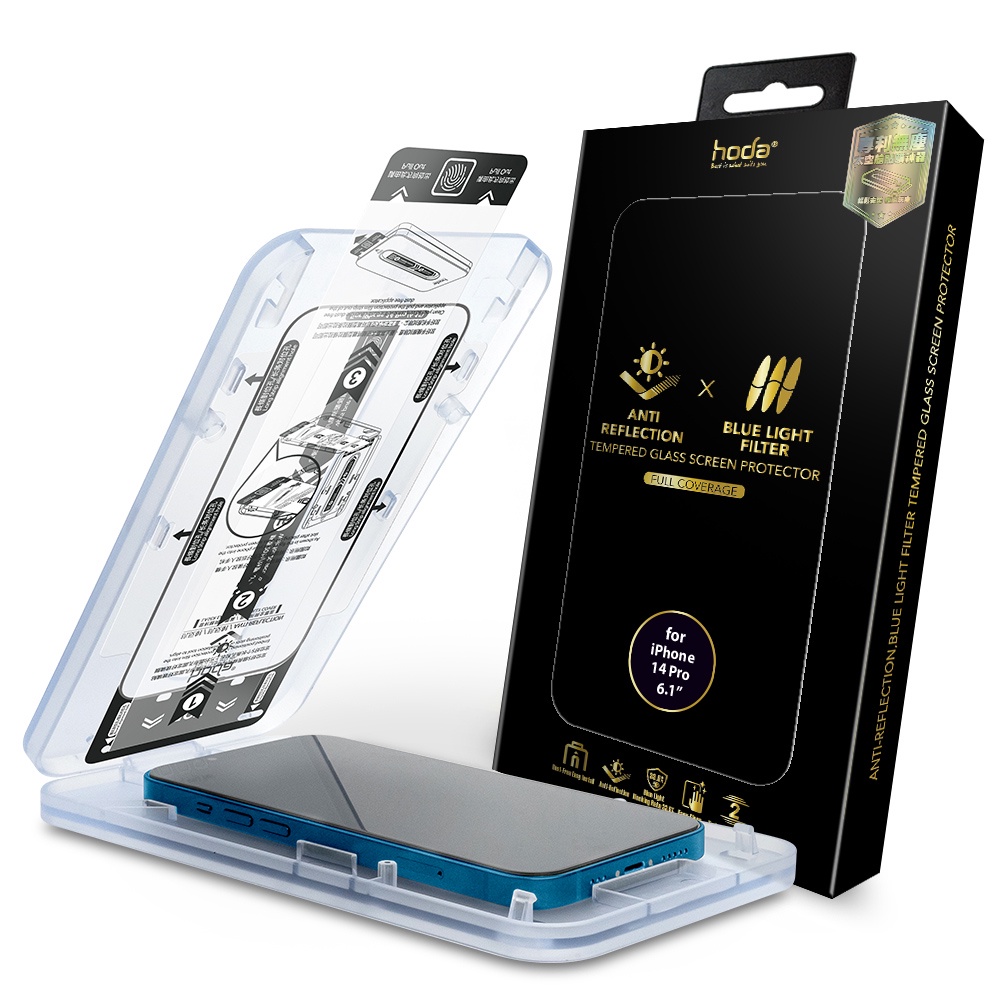 hoda iPhone 14/13 系列 抗藍光AR抗反射玻璃保護貼 附無塵太空艙