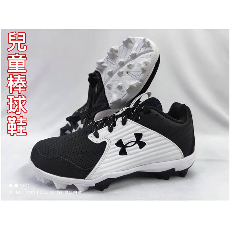 UA UNDER ARMOUR 棒球鞋 兒童 少年 棒球鞋 膠釘鞋 低筒 3023449-002 大自在