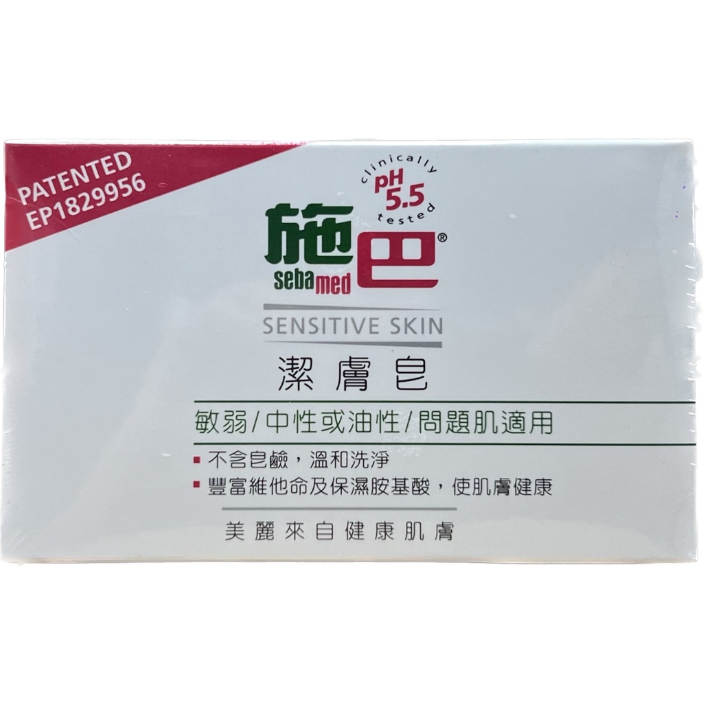 施巴 Sebamed 潔膚皂 ph5.5 150g  【禾宜藥局】