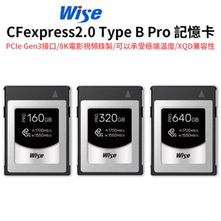 【Wise】CFexpress2.0 Type B Pro記憶卡 160G/320G/640G 8K XQD