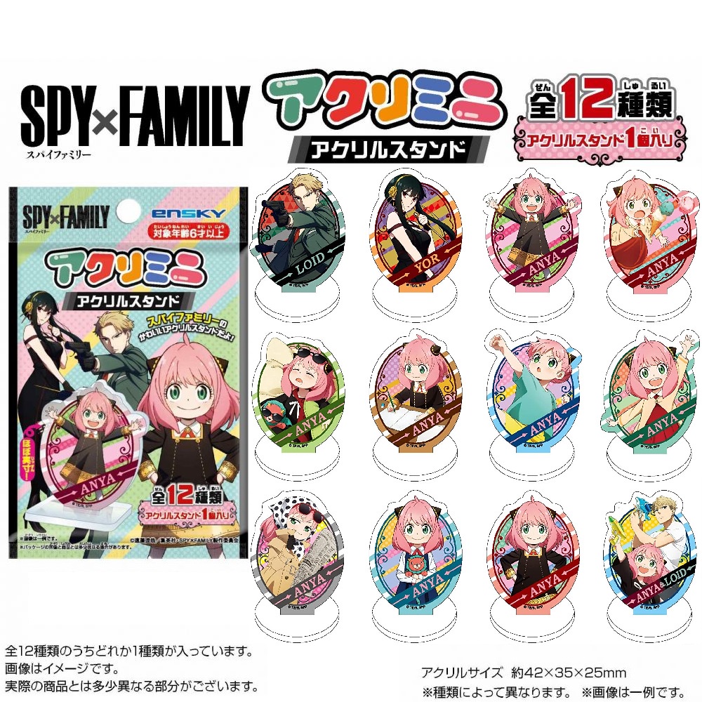 現貨❣日本日版SPY×FAMILY安妮亞間諜家家酒壓克力立牌不鏽鋼吊飾鑰匙圈勳章徽章別針掛飾公仔髮夾印章約兒黃昏彭德盒玩