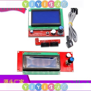 【YIYI】💖💖銘泰 3D列印機配件 LCD2004顯示控制器 Ramps1.4 套件12864液晶屏