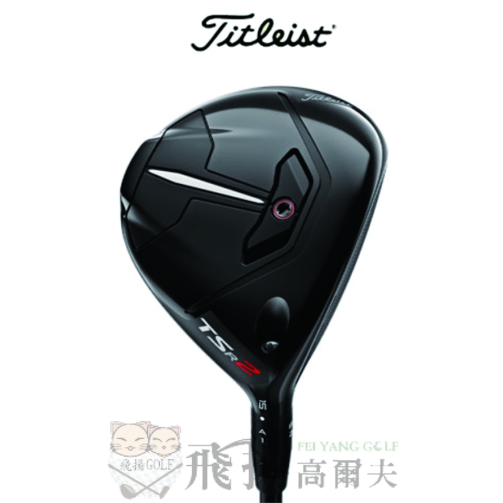 【飛揚高爾夫】'22 Titleist TSR2 球道木桿, 碳身碳身Mitsubishi Tensei 65(亞規)