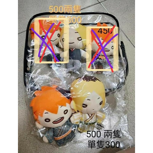 【排球少年 二手娃娃】研磨豆眼娃 研磨醜娃 日向豆眼娃 日向醜娃 研磨制服 研磨和服浴衣 日向和服浴衣