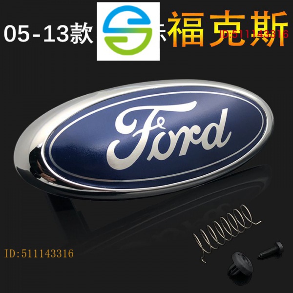 【Ford 現貨當天發】福特05-13老款經典福克斯1.8排量前標誌中網標前標誌福特st-line focus標誌車標