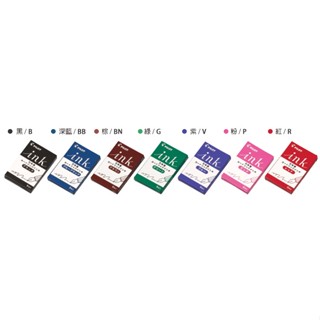 百樂 PILOT IRF-5S 彩色鋼筆墨水 卡水