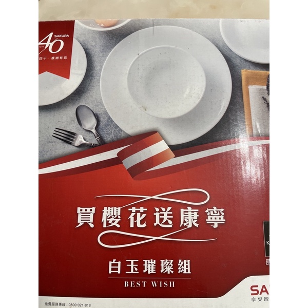 康寧櫻花白玉璀璨組三入CORRELI