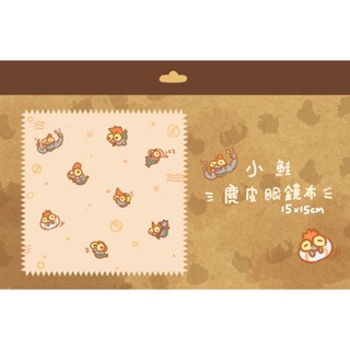 【splatoon2.3(漆彈大作戰.斯普拉頓)】SALMON RUN小鮭魚麂皮鏡面擦拭布