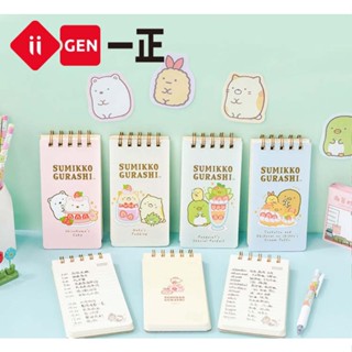 <阿柑>R2[一正文具][角落生物][線圈隨身本][4款]卡通可愛 角落小夥伴 記事本 筆記本 學生文具 辦公用品