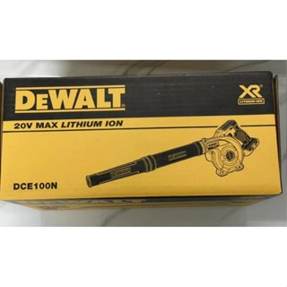 DEWALT 得偉 DCE100N 20V 鋰電吹風槍 吹風機 鼓風機 吸吹二用 露營用打氣機 充氣床 單機