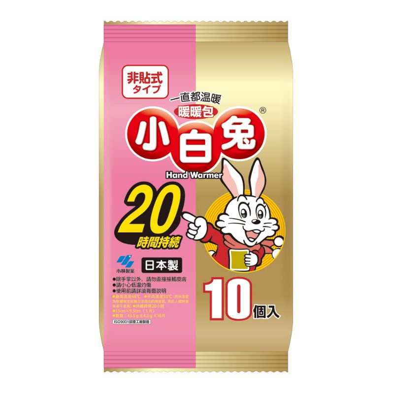 《弘名文具》小林製藥 小白兔暖暖包 手握式 非貼式 20小時超保暖 10入 日本原裝進口