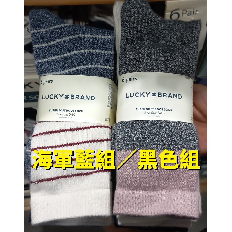 Lucky Brand 女室內保暖中長襪六入組Lucky Brands 女超柔軟 保暖襪 襪子 女襪[好市多代購