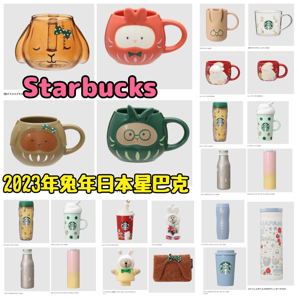 [現場採購] 日本星巴克 Starbucks 2023年兔年星巴克達摩馬克杯 隨行杯保溫杯 杯口塞 耐熱杯子