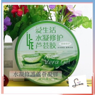 【免運】 綠葉 愛生活 水凝修護蘆薈凝膠180g 【24H寄出】
