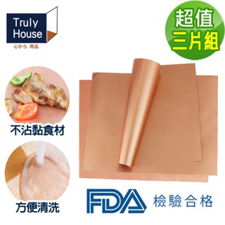 【Truly House】FDA檢驗合格 耐高溫雙面烘焙萬用墊(三片組)｜烤肉墊 不沾墊(臺灣24h出貨)