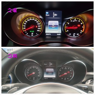 臺製！賓士Benz美規儀表 英里換公里 C300 W205 S205 X253 GLC300 C300公里儀表 儀表紙