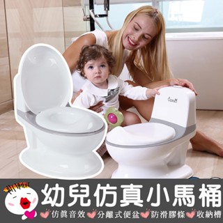 【芽比兔】(臺灣現貨) baby whale幼兒模擬學習小馬桶 兒童馬桶 兒童便盆 兒童坐便器 學習馬桶 小朋友馬桶