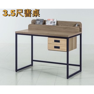 《阿寶的店》3.5尺山多利書桌