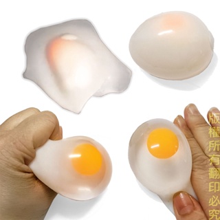 發洩出氣 水球 水煮蛋 蛋黃哥 捏捏蛋 白煮蛋 荷包蛋 假蛋 雞蛋 出氣蛋 療癒 捏捏樂 舒壓 解壓