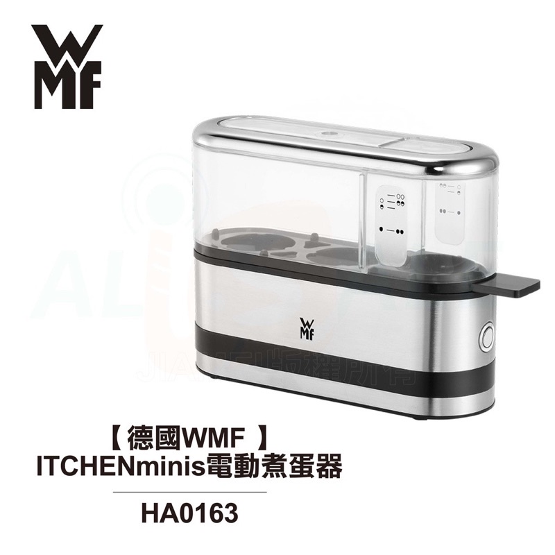 聖誕交換禮物首選-德國WMF 電動煮蛋器 HA0163