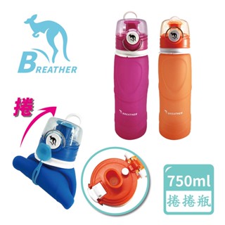 【Breather】SGS認證750ML矽膠水壺 環保矽膠摺疊水壺 環保水壺 防摔水壺 運動水壺 摺疊水壺 水杯 禮物