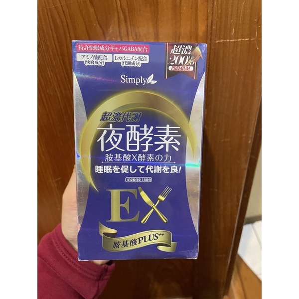 Simply 超濃代謝夜酵素EX