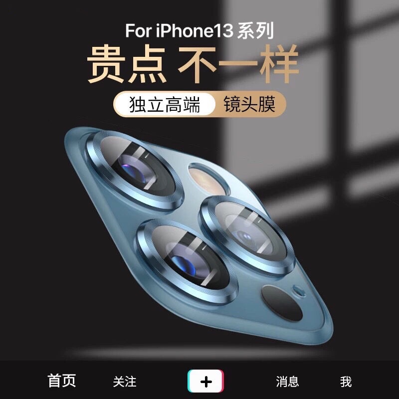 鏡頭貼~蘋果13/14Promax鏡頭膜iPhone13pro手機攝像頭相機保護金屬膜plus-YOYOyoyo