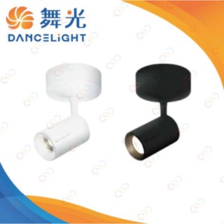 (A Light)附發票［保固二年］舞光 LED 7W/15W 邱位元吸頂燈/投射燈 全電壓 市佔率No.1