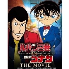WCF 名偵探柯南 魯邦三世 電影劇場版 ★日版★