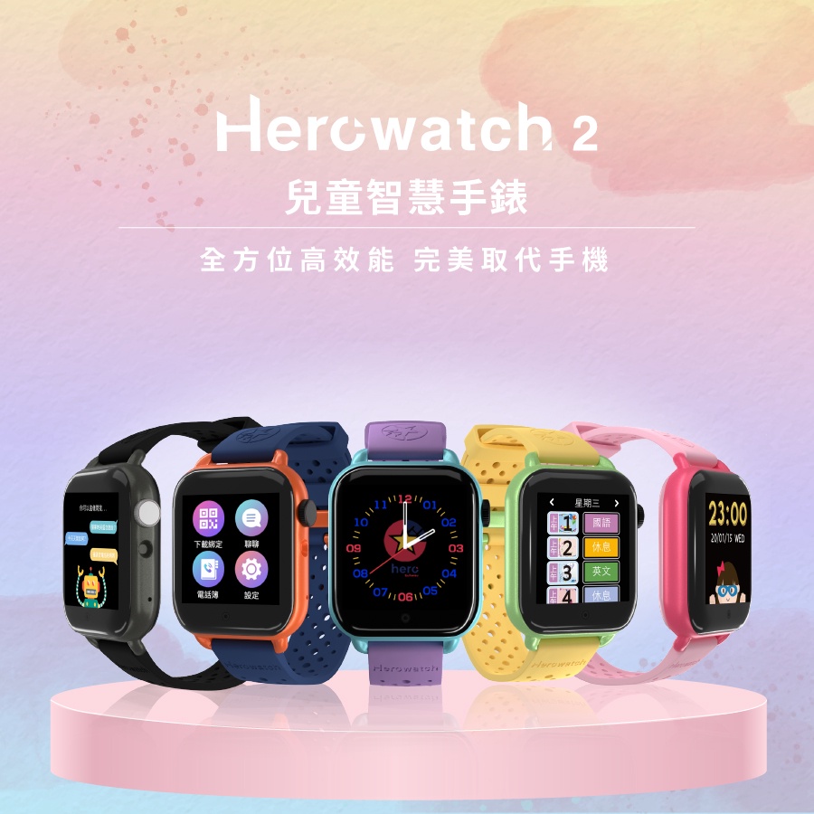 【福利品非全新品】Herowatch 2 首款支援健康溫度檢測 4G兒童智慧手錶 (五色)
