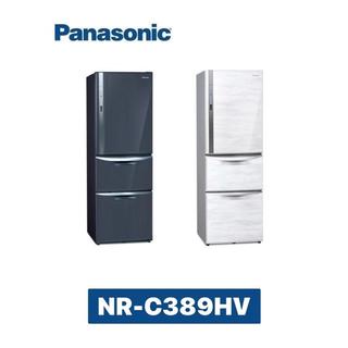 下單享九折【Panasonic 國際牌】385L 變頻三門變頻冰箱 NR-C389HV-B/W (皇家藍B/雅士白W)