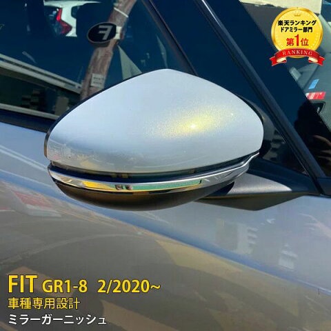 FIT4 專用【後照鏡飾條】不鏽鋼 honda fit 4代 四代 配件 飛度 2020-23款 4939