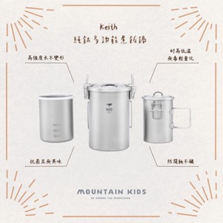 （山小孩）現貨，鍇斯Keith Ti6300純鈦多功能煮飯器 900ml 煮飯神器 雙層蒸煮湯鍋 煮飯鍋