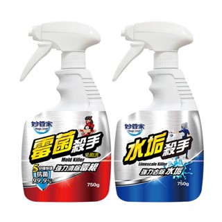 【妙管家】去黴+水垢超值組(750g+750g)