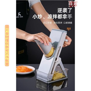 ✨桃園發貨 多功能切菜器不傷手檸檬切片器土豆切絲器家用廚房切菜刨絲切片擦絲神器