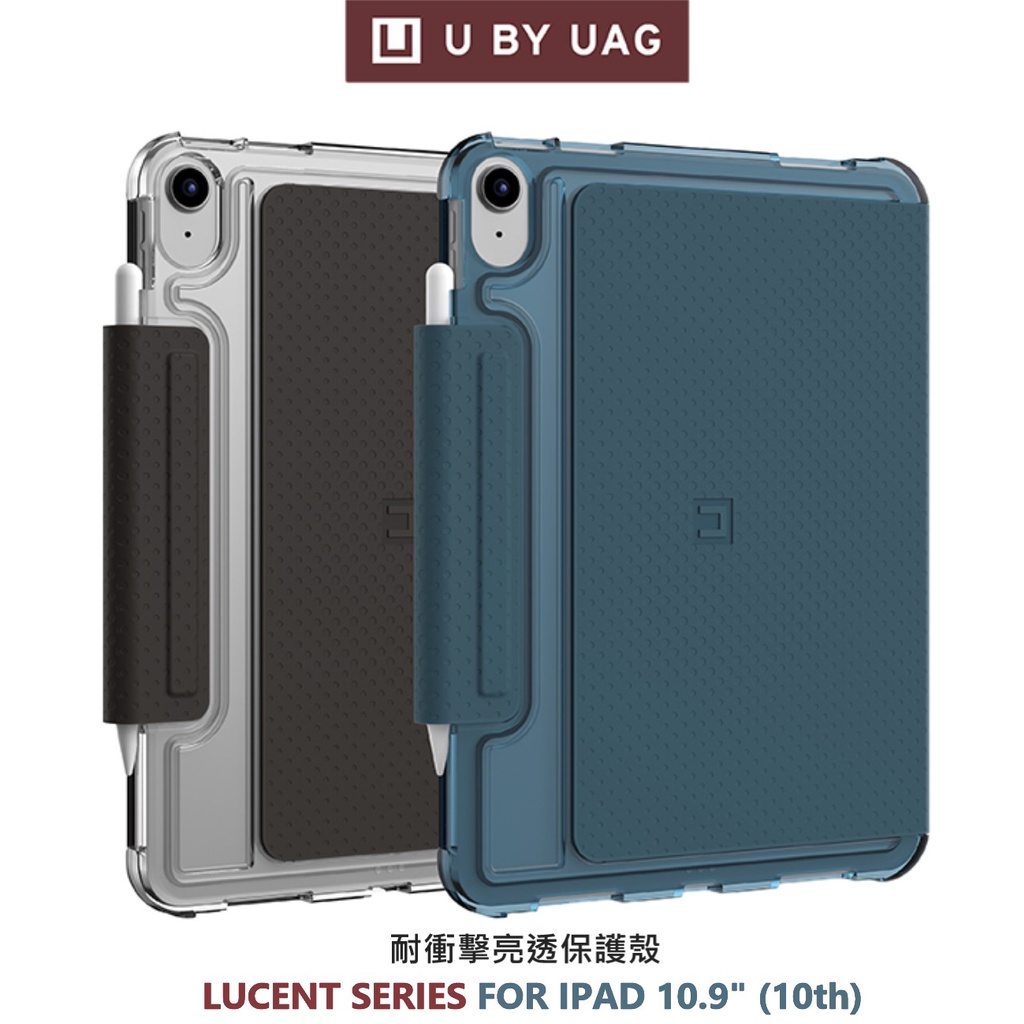 【U】by UAG iPad 10.9吋 (第十代/2022) 耐衝擊亮透平板保護殼