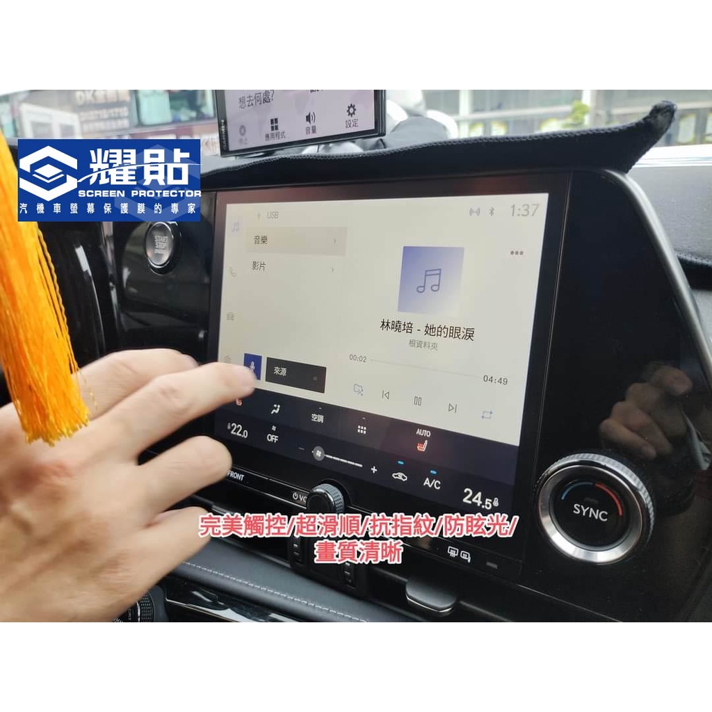 耀貼實體店完工 Lexus NX200汽車螢幕保護貼膜