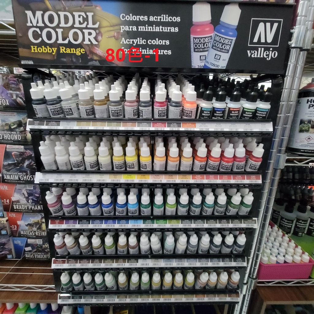 【爪哇魯多】 模型工具 Acrylicos Vallejo model Color 水性漆 17ml 80色-1