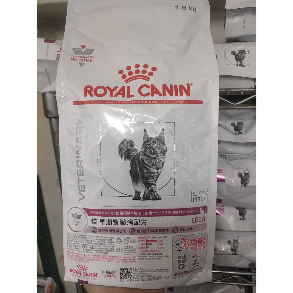 皇家 ROYAL CANIN - 貓用 早期腎臟處方 ER28