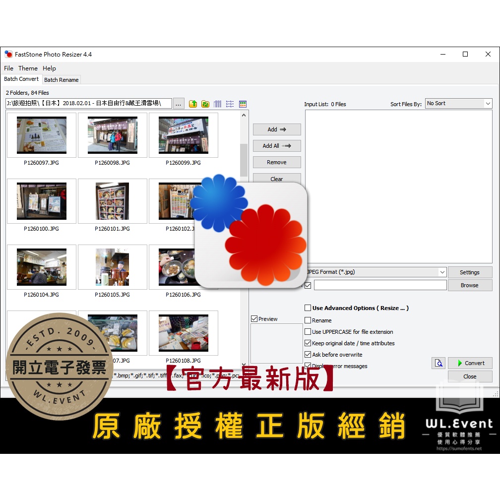 【正版軟體購買】FastStone Photo Resizer 官方最新版 - 照片批次轉檔軟體 - 檔案重新命名